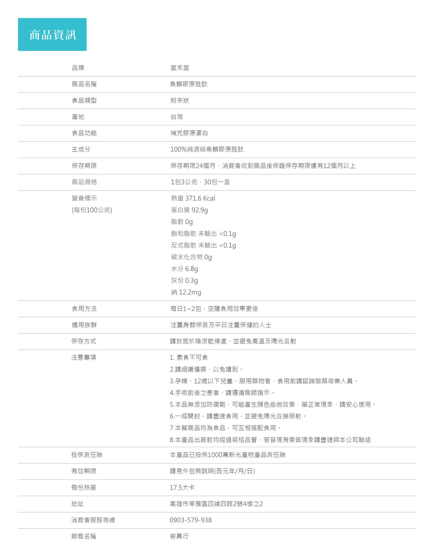 魚鱗膠原蛋白,水解膠原蛋白,膠原蛋白食物,膠原蛋白推薦,膠原蛋白粉,宜禾豐膠原蛋白,北極星Polestar 魚鱗膠原蛋白,水解膠原蛋白,膠原蛋白食物,膠原蛋白推薦,膠原蛋白粉,宜禾豐膠原蛋白,北極星Polestar